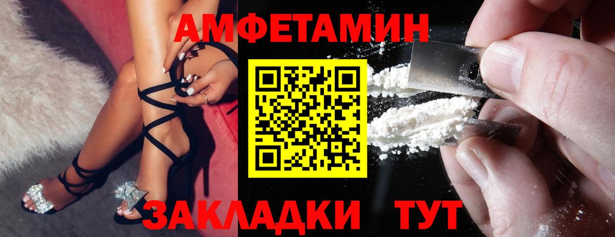Елизово  АМФЕТАМИН Розовый  АМФ  Вход с VPN  АМФ 