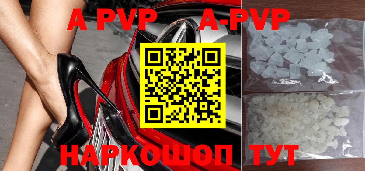 Alfa_PVP  хочу   A-PVP крисы CK  Вход с VPN  Елизово  А ПВП кристаллы  Alpha PVP СК КРИС 