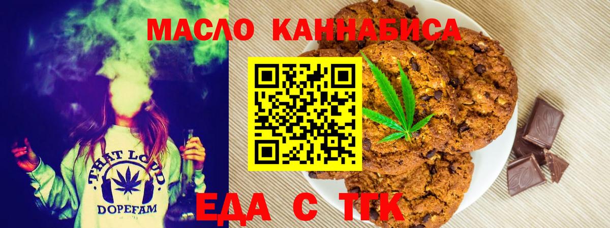 Елизово  Еда ТГК марихуана  Вход с VPN 