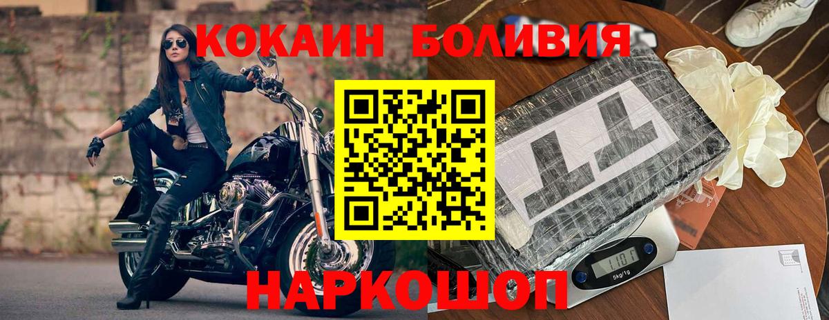 Кокаин VHQ Елизово