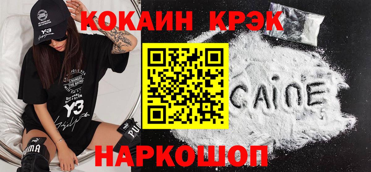 Елизово  Кокаин  купить наркоту  КОКАИН 97%  Кокаин VHQ  Вход с VPN 