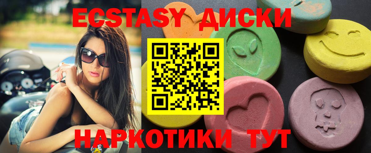 ЭКСТАЗИ DUBAI  Вход с VPN  Ecstasy  Елизово  omg ссылка  Ecstasy 280 MDMA 