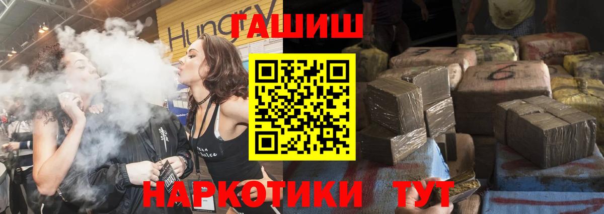 ГАШИШ  ГАШИШ гарик  Елизово  Вход с VPN  Гашиш Cannabis 