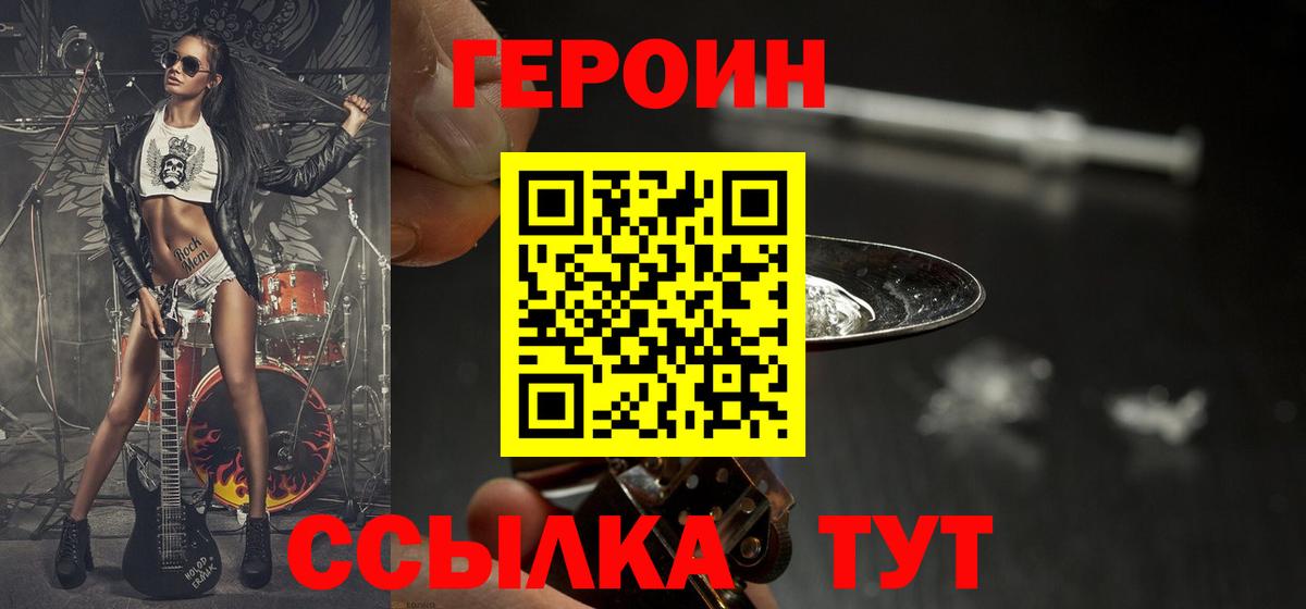 Елизово  ГЕРОИН Heroin  Вход с VPN 