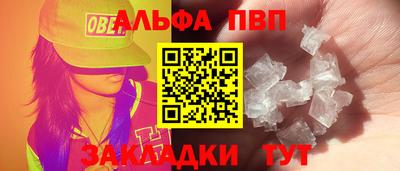 ALPHA-PVP Лесосибирск