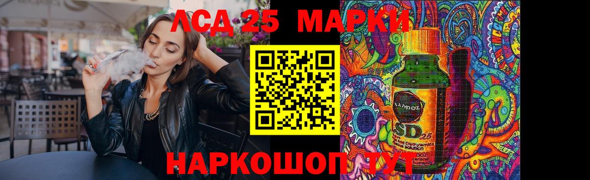 LSD-25 экстази ecstasy Елизово