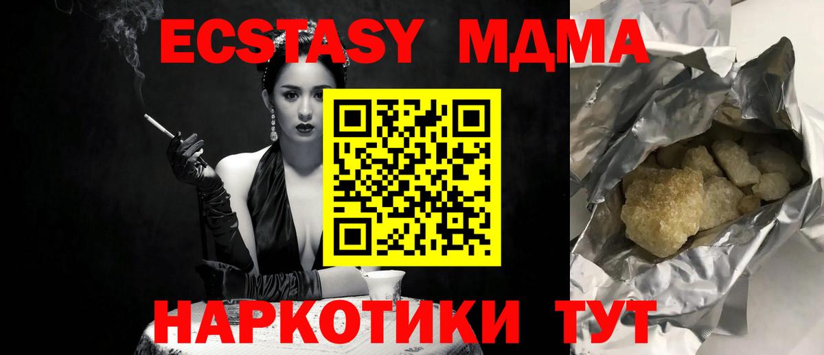 MDMA crystal Елизово
