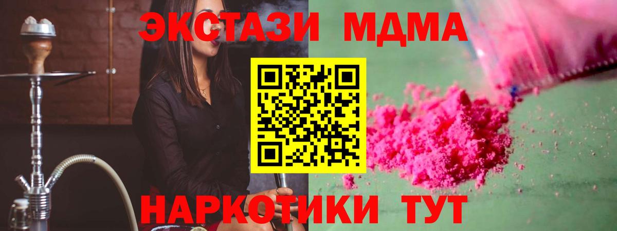 МДМА Molly  Вход с VPN  МДМА кристаллы  MDMA  Елизово 