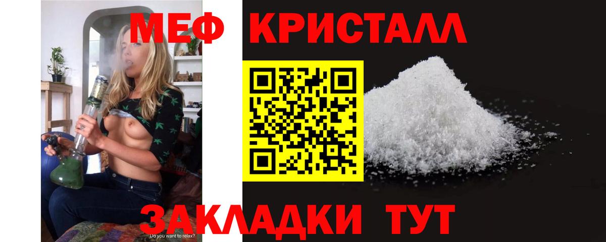 Меф  Елизово