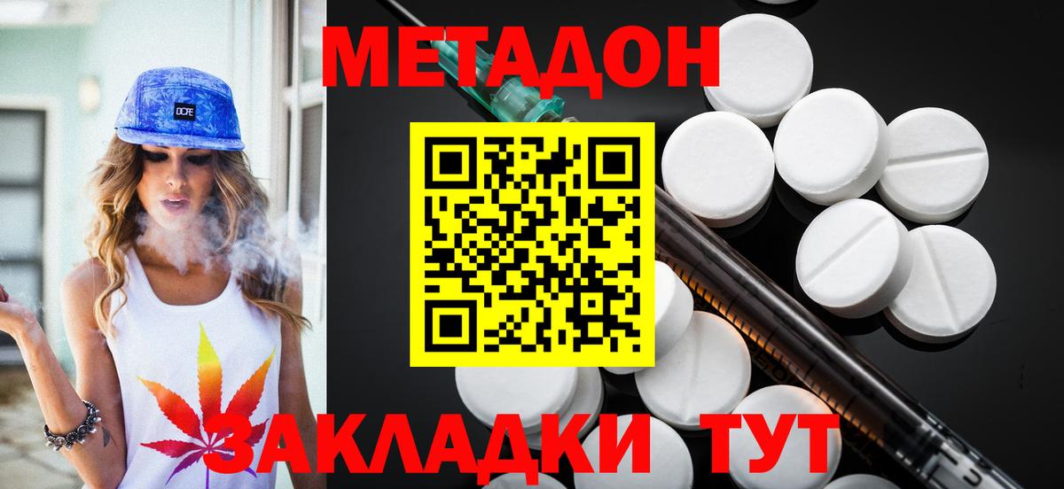 МЕТАДОН белоснежный  Вход с VPN  МЕТАДОН кристалл  MEGA tor  Елизово 