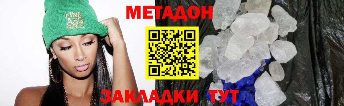 Метадон мёд Елизово