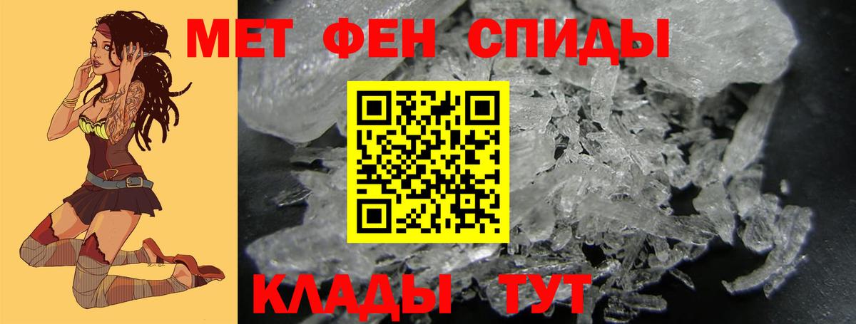 МЕТАМФЕТАМИН кристалл  Вход с VPN  МЕТАМФЕТАМИН кристалл  Елизово 