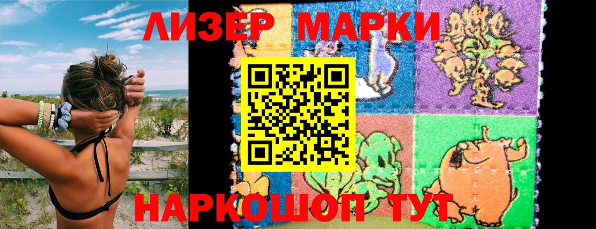 Марки 25I-NBOMe 1500мкг  Марки 25I-NBOMe 1500мкг  Елизово  Вход с VPN 