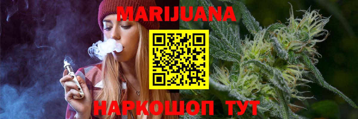 Шишки марихуана White Widow Елизово